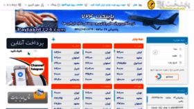 What Paytakht724.com website looked like in 2022 (2 years ago)
