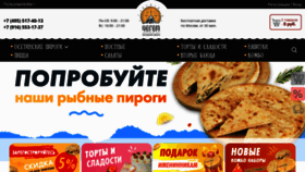 What Pirogi-osetia.ru website looked like in 2022 (2 years ago)