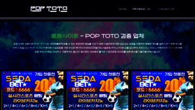 What Poptoto.net website looked like in 2022 (2 years ago)