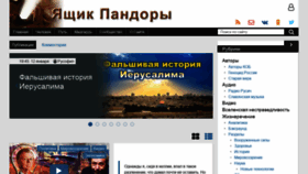 What Pandoraopen.ru website looked like in 2022 (2 years ago)
