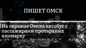 What Pishet-omsk.ru website looked like in 2022 (2 years ago)