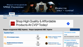 What Police-ua.com website looked like in 2022 (2 years ago)
