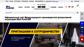 What Plasters.ru website looked like in 2022 (2 years ago)