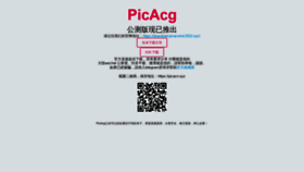 What Picacomiccn.xyz website looked like in 2022 (2 years ago)