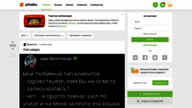 What Pikabu.ru website looked like in 2022 (2 years ago)