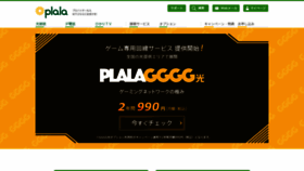 What Plala.or.jp website looked like in 2022 (2 years ago)