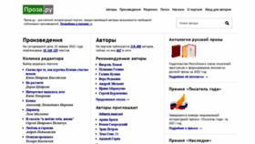 What Proza.ru website looked like in 2022 (2 years ago)
