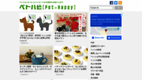 What Pet-happy.jp website looked like in 2022 (2 years ago)