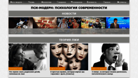 What Psymod.ru website looked like in 2022 (2 years ago)