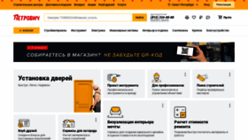 What Petrovich.ru website looked like in 2022 (2 years ago)