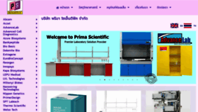 What Prima-sci.com website looked like in 2022 (2 years ago)