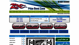 What Prizebondzone.net website looked like in 2022 (2 years ago)