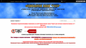 What Pravlavka.com.ua website looked like in 2022 (2 years ago)