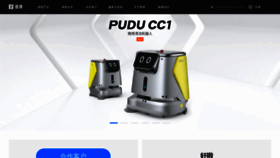 What Pudutech.com website looked like in 2022 (2 years ago)