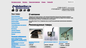 What Poshehonstar.ru website looked like in 2022 (2 years ago)