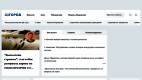 What Progorod58.ru website looked like in 2022 (2 years ago)
