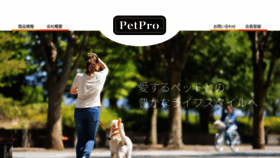 What Petpro.jp website looked like in 2022 (2 years ago)