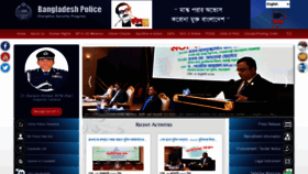 What Police.gov.bd website looked like in 2022 (2 years ago)