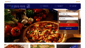 What Pizzabox.com.hk website looked like in 2022 (2 years ago)