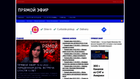 What Pryamoj-efir.ru website looked like in 2022 (2 years ago)
