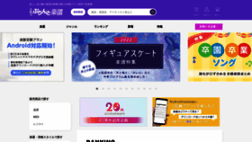 What Print-gakufu.com website looked like in 2022 (2 years ago)