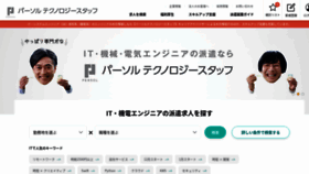 What Persol-tech-s.co.jp website looked like in 2022 (2 years ago)
