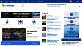 What Primpogoda.ru website looked like in 2022 (2 years ago)