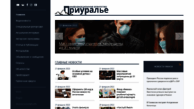 What Priuralye.ru website looked like in 2022 (2 years ago)