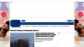 What Progorodsamara.ru website looked like in 2022 (2 years ago)