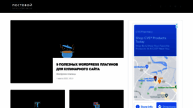What Postovoy.net website looked like in 2022 (4 years ago)