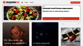 What Passion.ru website looked like in 2022 (2 years ago)