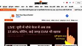 What Prabhatkhabar.com website looked like in 2022 (2 years ago)