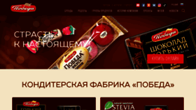 What Pobedavkusa.ru website looked like in 2022 (2 years ago)