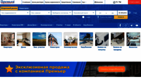 What Premier-odessa.com.ua website looked like in 2022 (2 years ago)