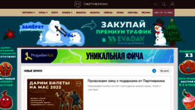 What Partnerkin.com website looked like in 2022 (2 years ago)