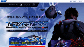 What Pso2.jp website looked like in 2022 (2 years ago)