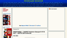What Proomo.info website looked like in 2022 (2 years ago)