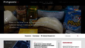 What Primgazeta.ru website looked like in 2022 (2 years ago)