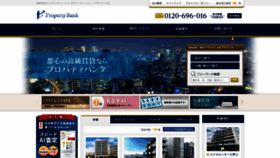 What Property-bank.co.jp website looked like in 2022 (2 years ago)