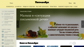 What Papmambook.ru website looked like in 2022 (2 years ago)