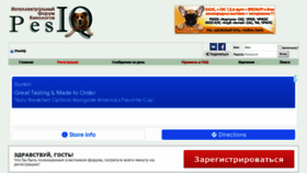 What Pesiq.ru website looked like in 2022 (2 years ago)