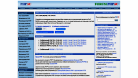 What Php.su website looked like in 2022 (3 years ago)