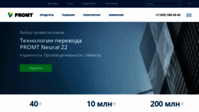What Promt.ru website looked like in 2022 (3 years ago)