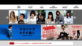What Platinumproduction.jp website looked like in 2022 (2 years ago)