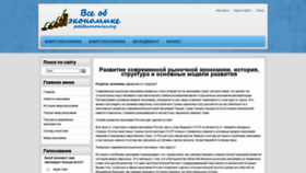 What Politeconomics.org website looked like in 2022 (4 years ago)