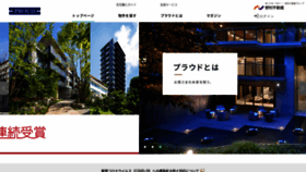 What Proud-web.jp website looked like in 2022 (3 years ago)