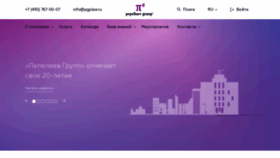 What Pgplaw.ru website looked like in 2022 (4 years ago)