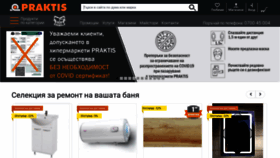 What Praktis.bg website looked like in 2022 (2 years ago)