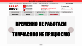What Paradobuvi.ua website looked like in 2022 (2 years ago)