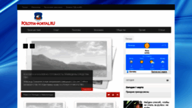 What Polotsk-portal.ru website looked like in 2022 (2 years ago)